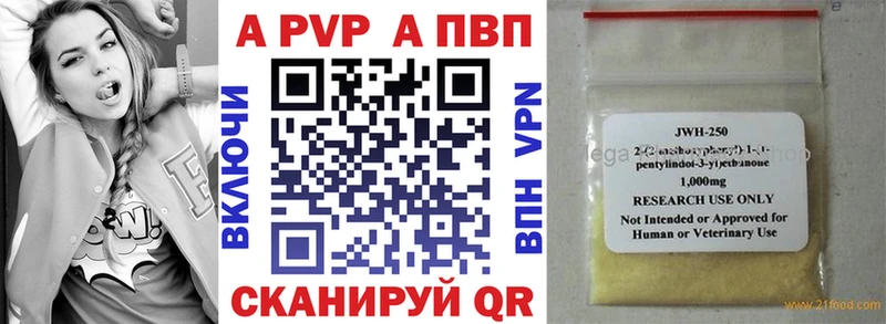 APVP Соль  как найти закладки  Карачев 