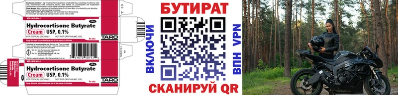 БУТИРАТ GHB  Карачев 