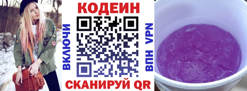 купить наркотик Карачев Кодеиновый сироп Lean напиток Lean (лин)