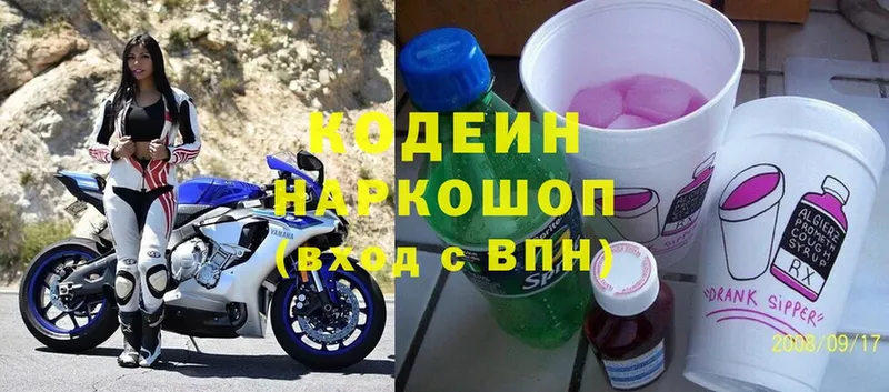 Codein Purple Drank  наркотики  Карачев 