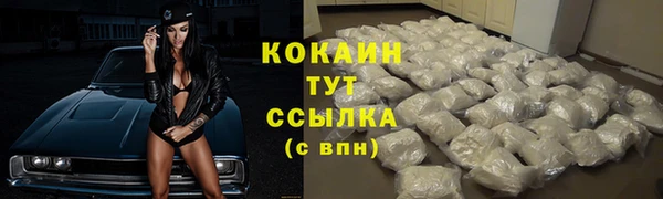 кокаин VHQ Осинники