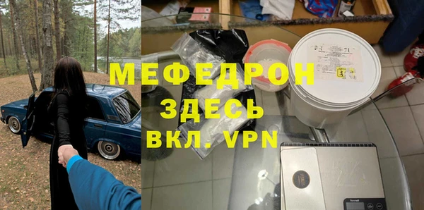 мефедрон VHQ Осташков